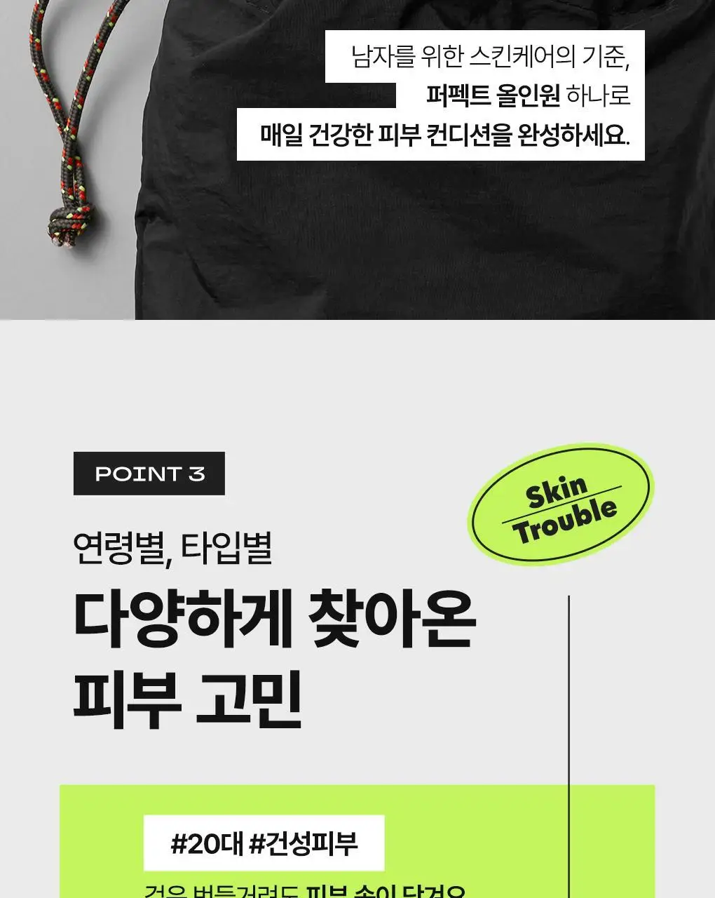[7년 연속 1위] 아이디얼포맨 퍼펙트 올인원 150ml 단품/기획 상세페이지 17